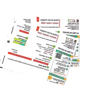 תרגום חשבון ארנונה